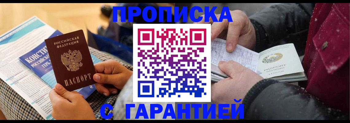 регистрация для школы в Киселёвске